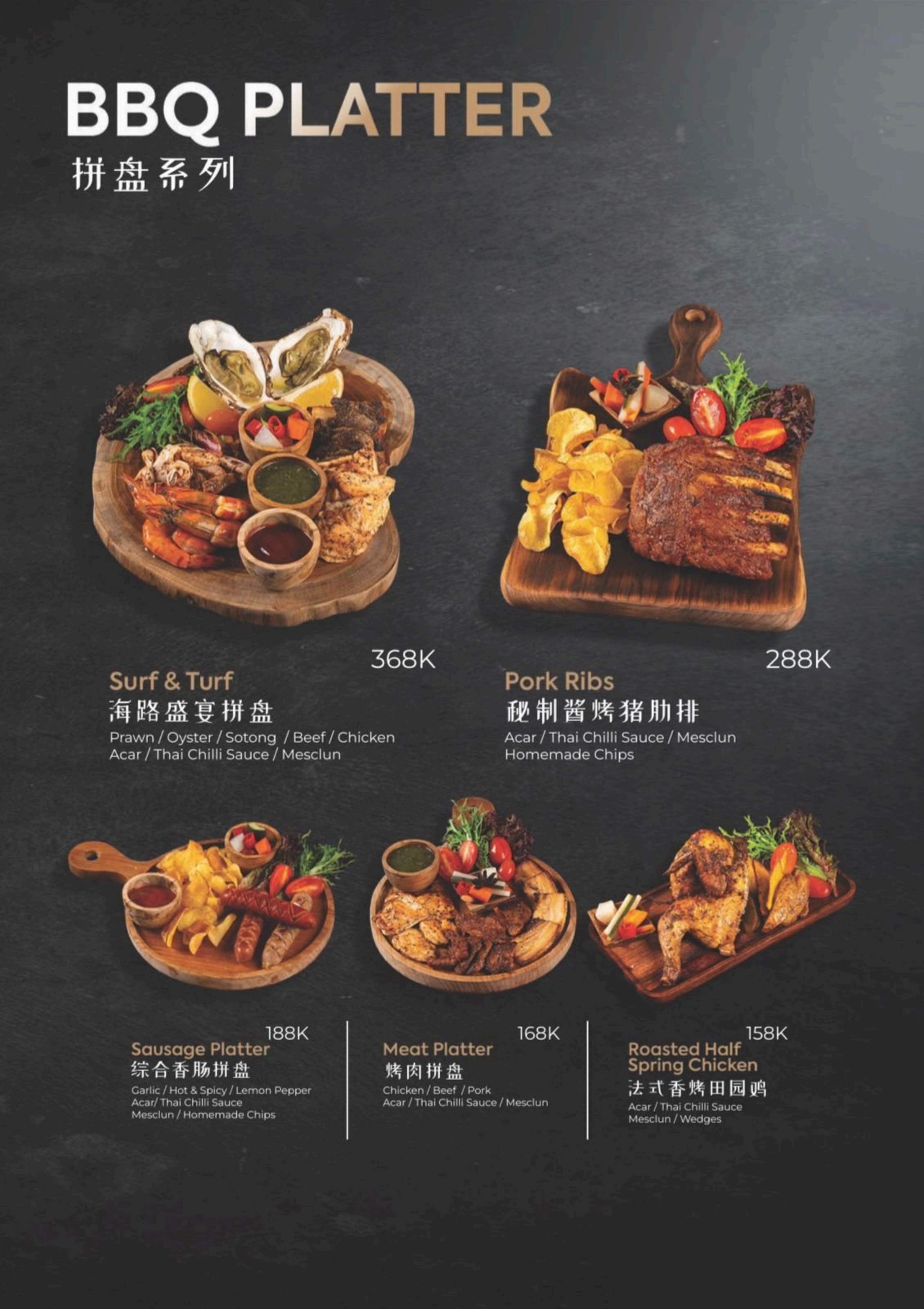 From the grill — BBQ Platter
