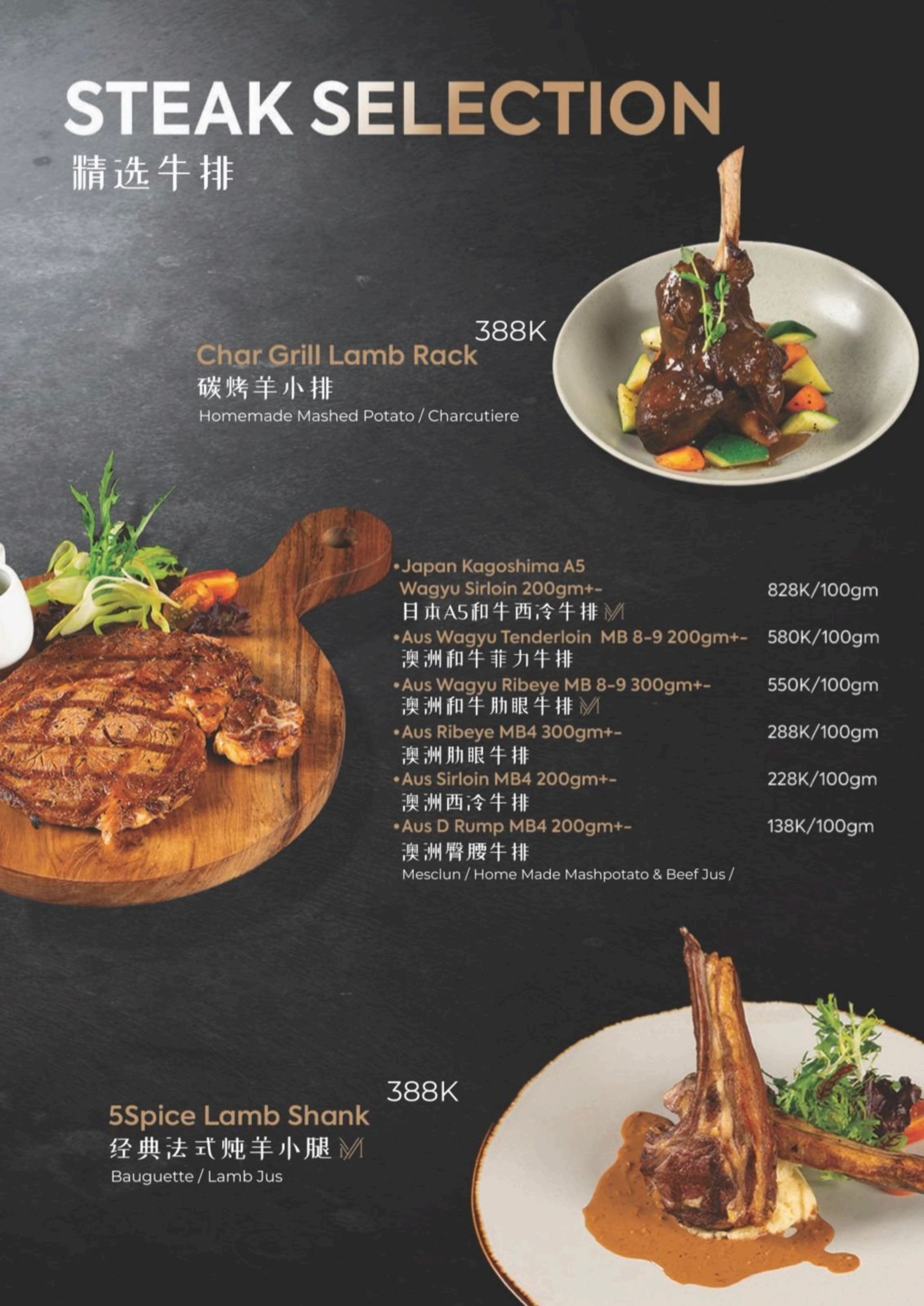 Steak & catch — Steak Selection