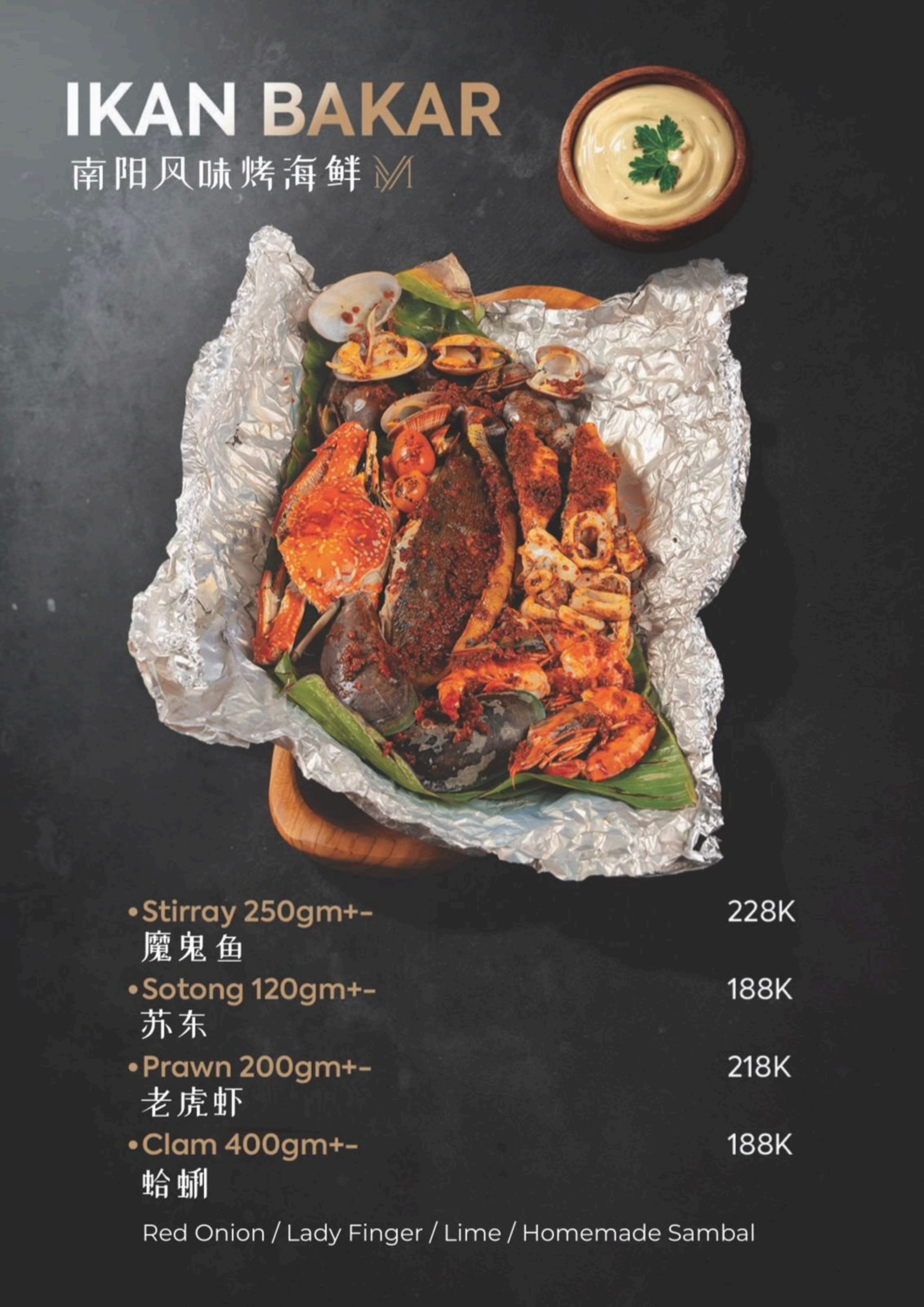 From the grill — Ikan Bakar
