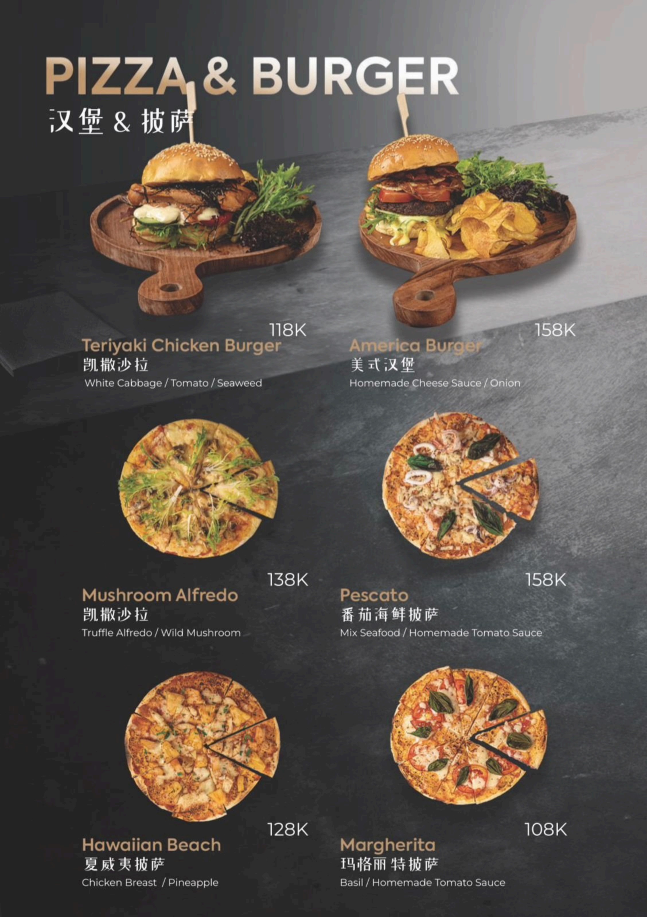 From the grill — Pizza & Burger
