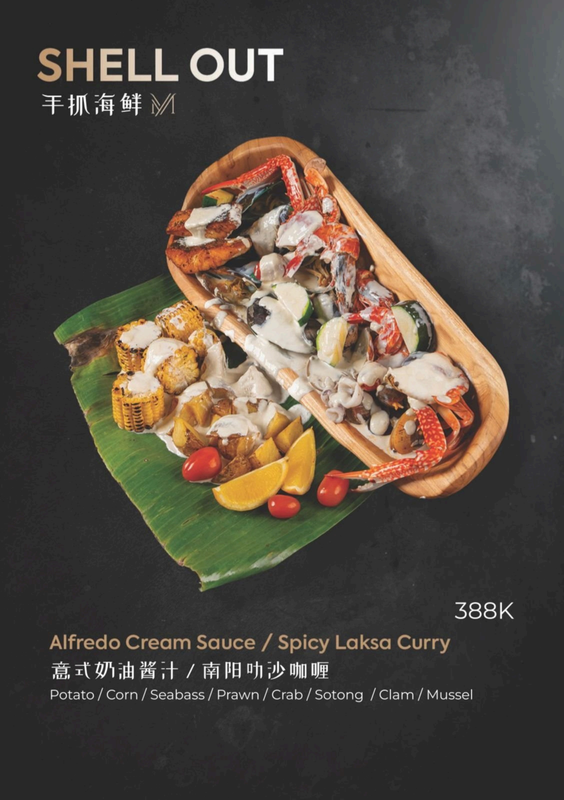From the grill — Shell Out