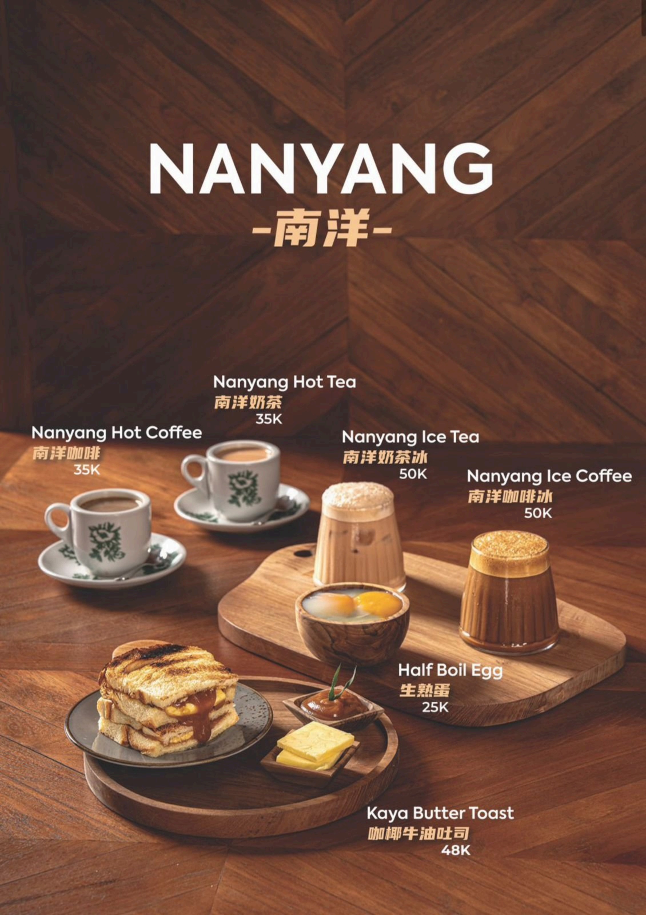 Drinks & brews — Nanyang
